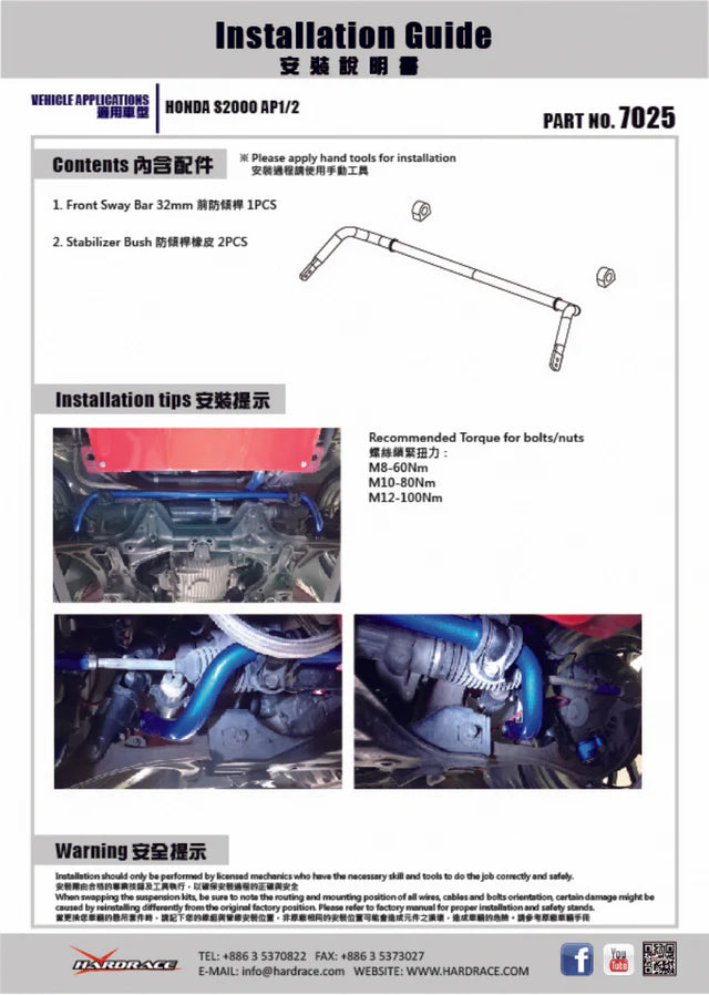 Hardrace Front Swaybar 3 Piece Set / 32mm (Honda S2000 AP1/2 2000-2009)